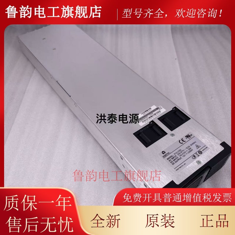 VERTIV/维谛 R12-3300 12V-3300W 通信电源整流模块