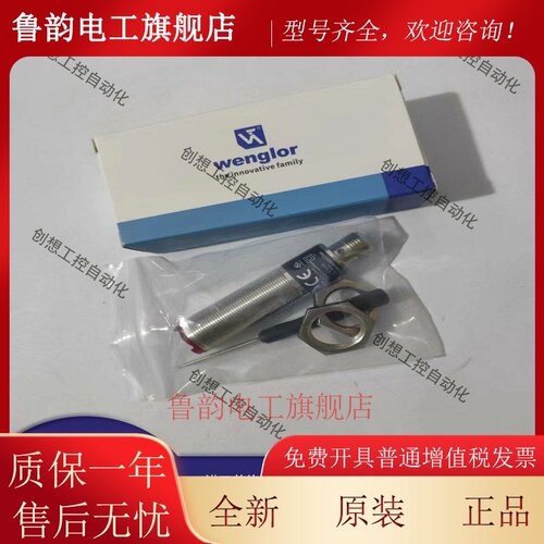 全新威格勒光电开关传感器 LB66PC7 LW66PA3 LD86PCV3质保一年
