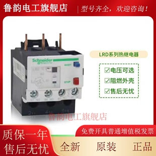施耐德热过载继电器LRD04C05C06C07C08C10C12C14C16C21C22C32C35C