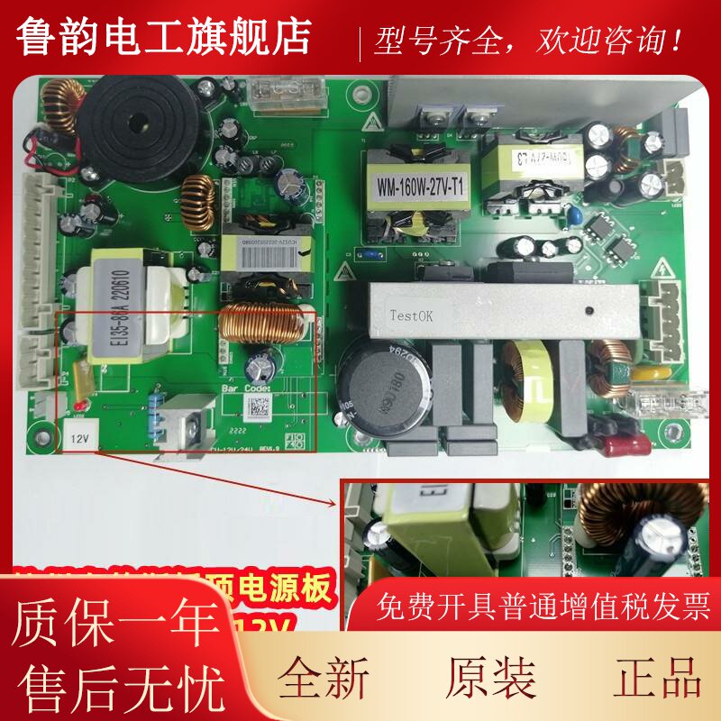 奥的斯电梯轿顶电源A板DA26801F1/F4 F2 F3 DA26801-ICUA-4V2GUG/