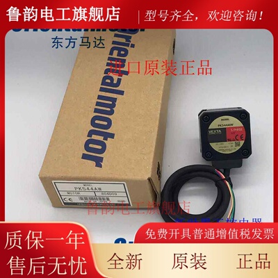 东方马达PK543AW PK544AW PK545NAW PK545AW PK543-NAC PK545AWM