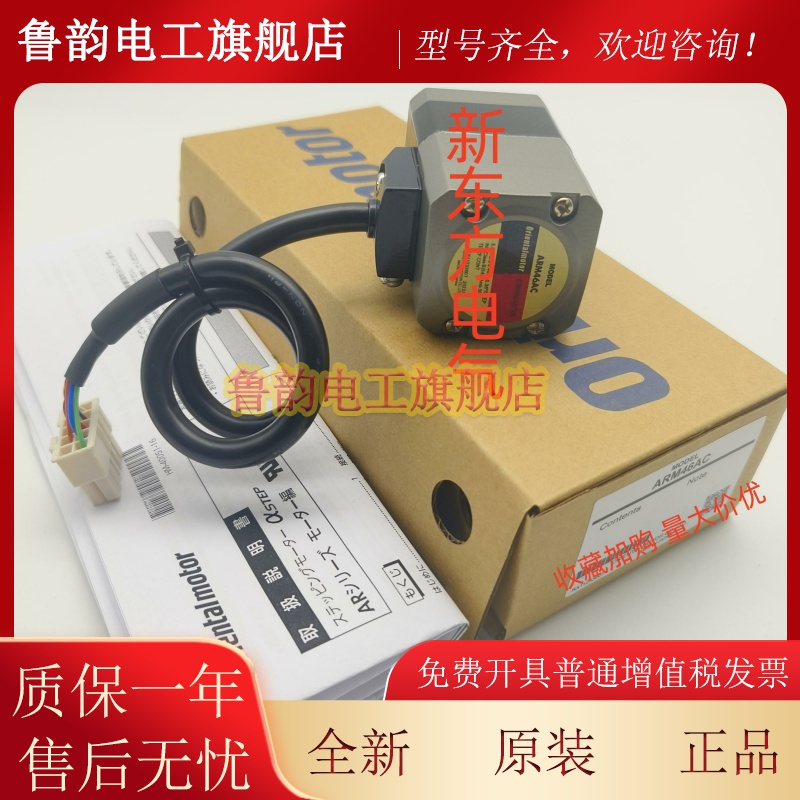 原装正品东方VEXTA电机马达PK599BHW*PKE543MC*PKE596AC-TS7.2*