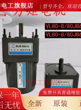 VTV力矩电机VL80-8F/80JB60G12绗绣马达VL90-12/90JB60G12可堵转
