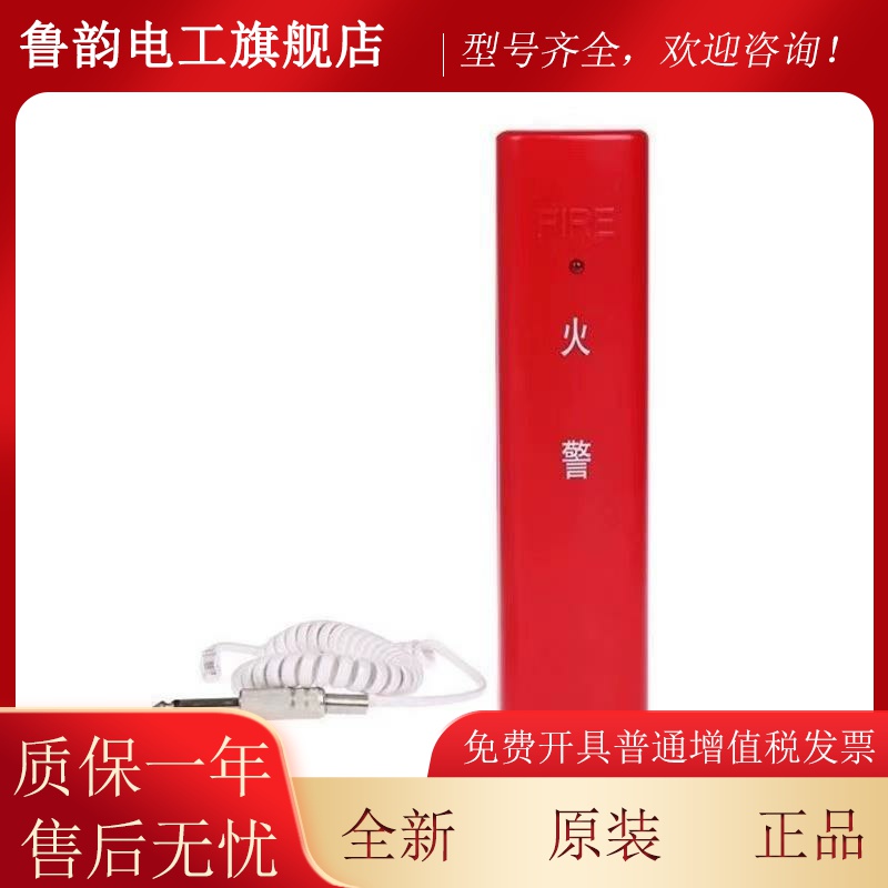 海湾 GST-TS-100B手提式消防电话分机（不带底座）正品现货促销