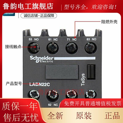 施耐德接触器辅助触点LADN11C 22C 20C 02C 31C 13C 40C 正面安装