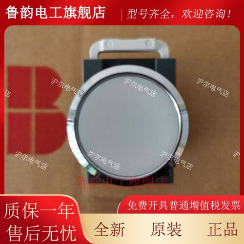 正品 ABB 按钮 MP1-31W + MCBH-00 + MCB-10 + MLBL-01W 灯24V