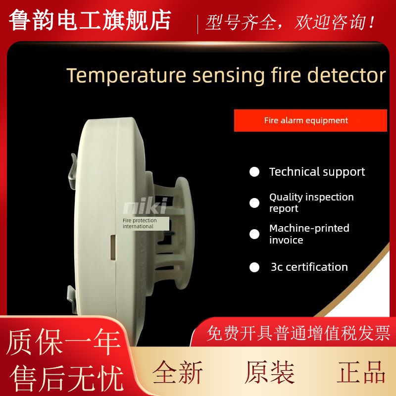 海湾温感JTW-ZCD-G3N点型感温火灾探测器 编码型 现货