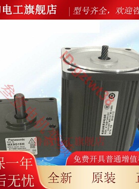 40W松下减速电机M9RX40GB4 M91X40G4GGA YGA LGA 4Y 4L变速马达