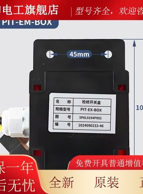 适用东芝电梯底坑停开关盒ST急OPM电梯PIT-E-BO地X坑上急UVV停配