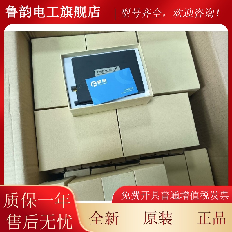 全F新繁易物联网盒子Box-WiFi/FBOX-4G/FOX-4G-G/EOOOBPFBOX-4-G