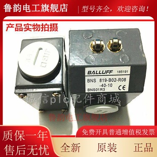 全新巴鲁夫行程限位开关 BNS819-B02-D08-40-10 R08-40-11