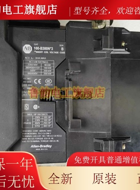 全新原装美国AB接触器100-B300N3AB AC110V* 10-BEFB3000NA3 C220