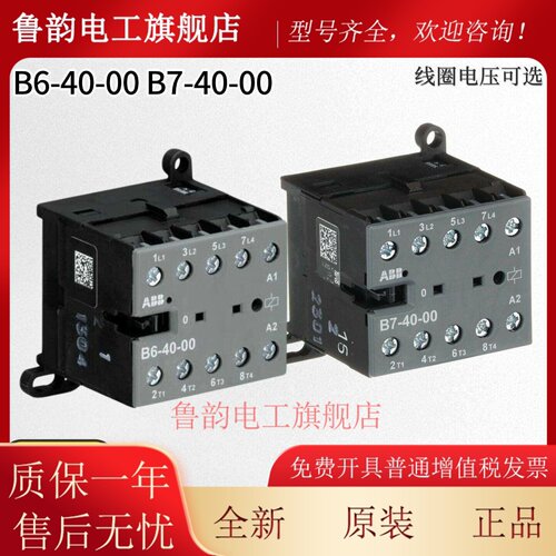 ABB微型交流接触器4极B6-40-00四常开B7-40-00 BC6/BC7-40-00