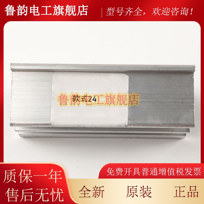 适用通力电梯轿门地坎55*32mm电梯厅门轿厢地坎铝合金门坎配件