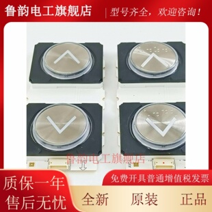 三菱电梯外呼按钮P366022B168G02 G01 G11 G12L943 L922 L954全新