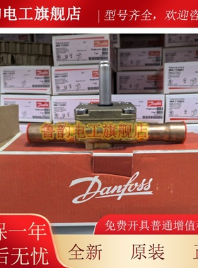 原装正品丹佛斯电磁阀EVR20 032F1240 032L1240接口22mm