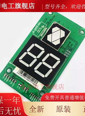 巨人通力电梯外呼招显示面板A3N72807 P01/02/03 A3J72806A3 KVL3