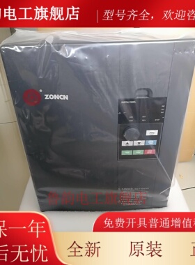 ZONCN众辰H3000变频器H3400A0D75 1D5 2D2 3D7 5D5 7D5 11K 15K