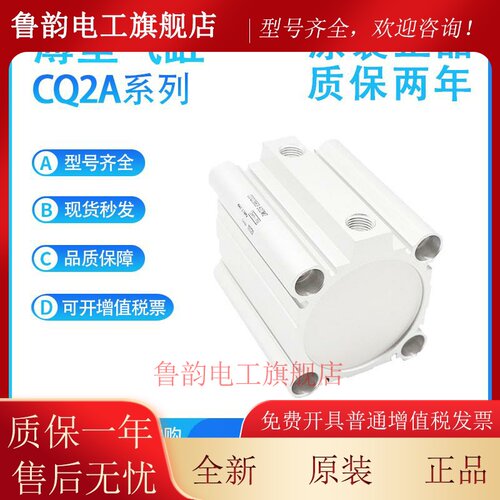 SMC薄型CQ2A32/CDQ2A32-5/10/15/20/25/30/50DZ-DMZ紧凑型气缸