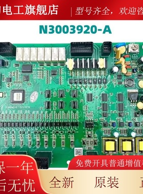全新原厂日立电梯主板通讯板 N3003920-A/N3003920-F/ N3003920-G