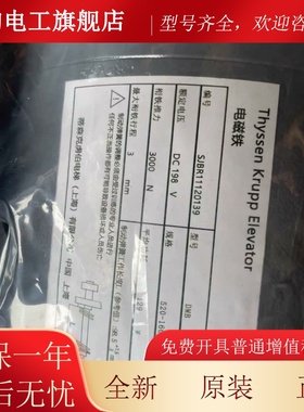 蒂森电梯抱闸制动器 DMB 16E1 PMS280/PMS300曳引机全新原装现货