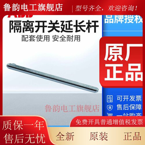 ABB隔离开关OT63F3操作轴加长轴OXP6X265/OXS6X105/160/OX6X130