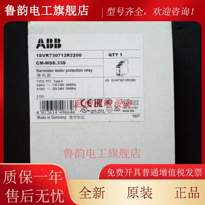 正品ABB热敏电阻继电器 CM-MSS.33S 220-240VAC，1SVR730712R2200
