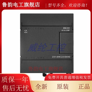 国产兼容西门子S7-200模块EM231 4AI 12位231-0HC22-0XA0五年质保