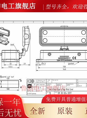 HARTING 连接器 09300240317 四耳底座 HAN-24B-AGG-K 浩亭