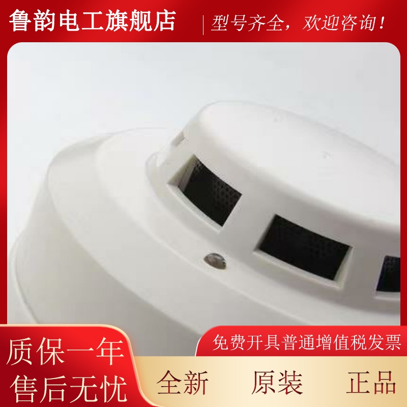 海湾JTY-GD-G3T烟感 海湾G3烟感G3X海湾温感手报消报声光消防现货