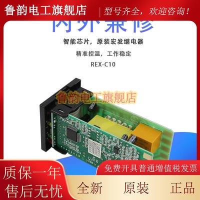 厂家直销SUPRKC智能数显温控器REX-C10FK02-M*EN V*EN 继电器固态