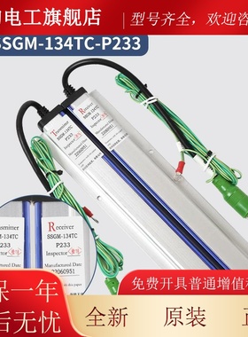 适用东C芝电梯光幕V25原装SSGM-134TC斯P233JEW光幕三电6梯配件