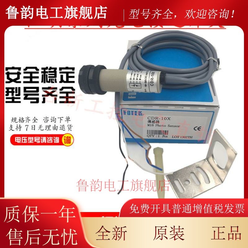 台湾原装正品FOTEK阳明电容式接近开关CP18-30P 接近开关