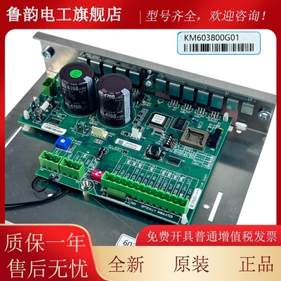 适用于通力电梯门机板KM603810G01 通力门机板全新配件质保