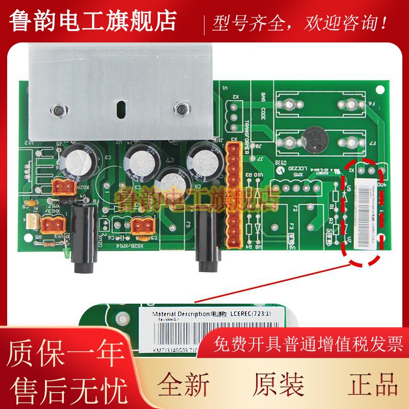 通用电梯配件电源板/KM713140G03/G04/7KM13143H03/G08全新质保