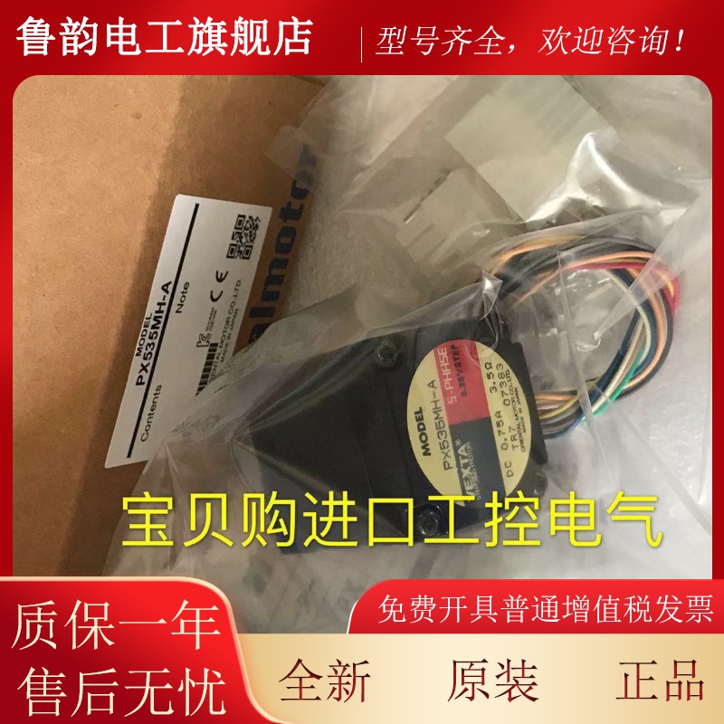 东方电机PX535MH-A PK543BW-T10/20/30 PK543AW-T10/20 PX244-02A