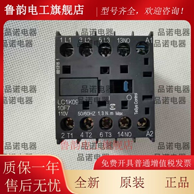 LC1K0910F7 接触器LC1K0610B7/E7/M7/Q7/B7/P7 LC1K0901 LC1K0601