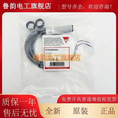 苏州铃木人行道电梯梯级测速开关PA18CSD04NASA人行道测速传感器