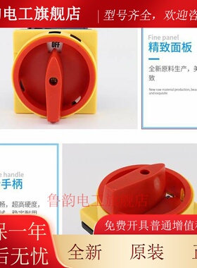 负载断路开关SFD11-32A负荷旋钮万能转换器25A40A63A电源切换通断