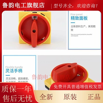 负载断路开关SFD11-32A负荷旋钮万能转换器25A40A63A电源切换通断