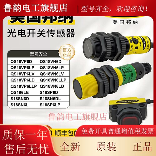 邦纳光电开关QS18VP6D S18SP6D S186E S18-2VPDL-2M感测器