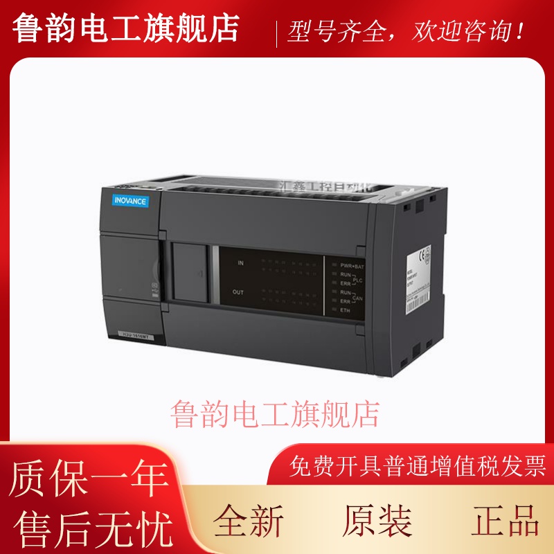 原装汇川PLC H3U-1616MT-XA 3624 2416 3232MR/MT-AM 替代H2U系列