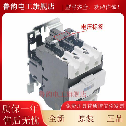天水213电梯交流接触器GSC1(CJX4-d)-4008/5011/25DF AC220V/110V