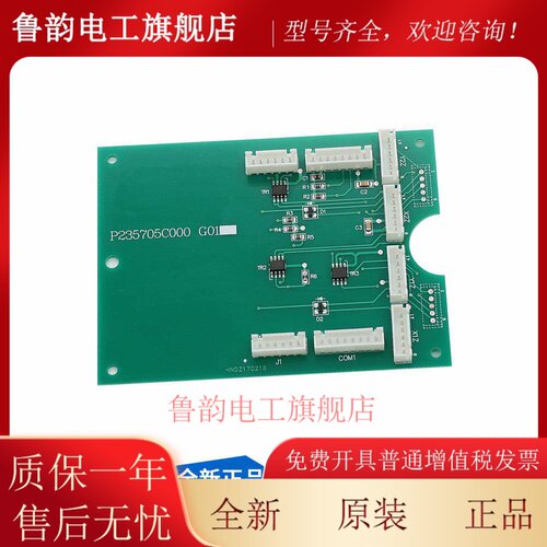 适用于三菱电梯 按钮扩展板 P235705C000G01 LHS-210A 全新现货