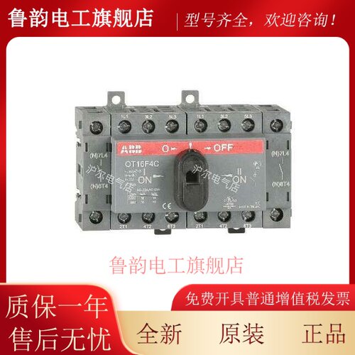 正品 ABB 双电源 OT40F4C = OWC6D40 + OT40F4N2 + OT40F4N1 组合