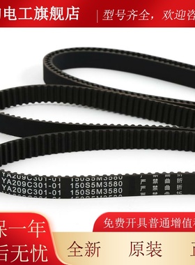 三菱电梯9门机皮带150SNHP5M3280 2280/ 3580 2860 YA09C301-0102