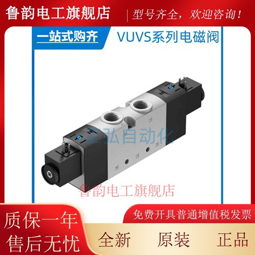 费斯托FESTO电磁阀 575249 VUVS-L20-M52-AD-G18-F7 575263现货