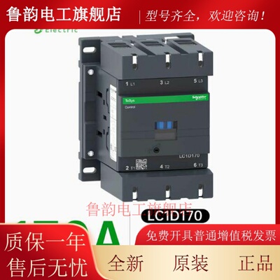 正品施耐德交流接触器LC1-D115-D150-D17000M7C AC220V 380V 110V
