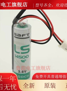 全新原装 LS14500华中数控电池LI-SOCL2锂3.6V 驱动器ER14505华兴