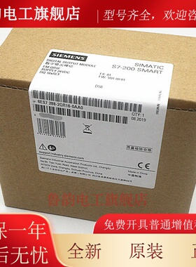 原装正品SIEMENS西门子PLC模块EMQR16 6ES7288-2QR16-0AA0 S7-200
